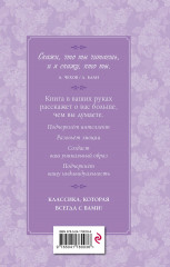 Письмо к женщине. Стихи о любви - Фото 1