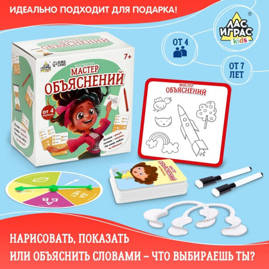 Игра настольная «Мастер объяснений»