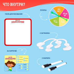 Игра настольная «Мастер объяснений» - Фото 2