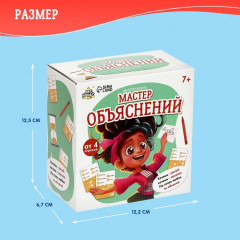 Игра настольная «Мастер объяснений» - Фото 5
