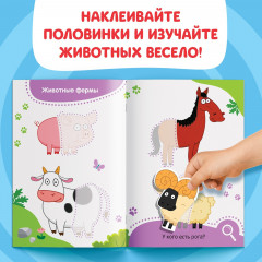 Наклейки-половинки «Весёлые зверята» - Фото 2