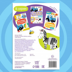 Наклейки-половинки «Весёлые зверята» - Фото 5