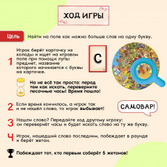 Игра настольная на внимательность «Базарный день» - Фото 3