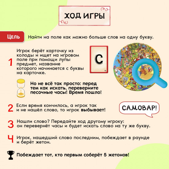 Игра настольная на внимательность «Базарный день»