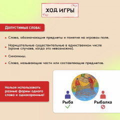 Игра настольная на внимательность «Базарный день» - Фото 4