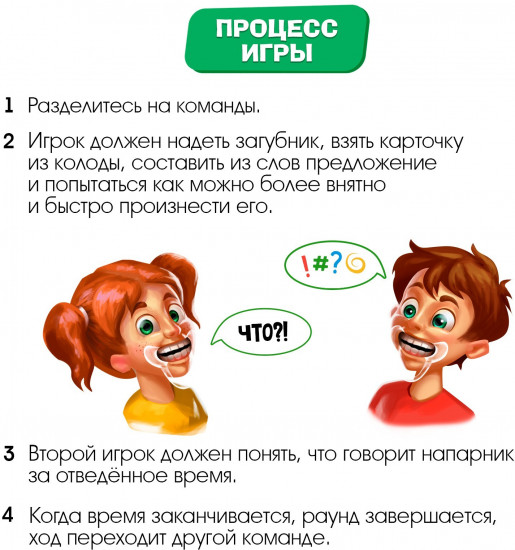 Игра настольная «Что ты несёшь?»