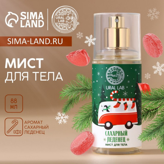 Мист для тела «Праздничный автобус»