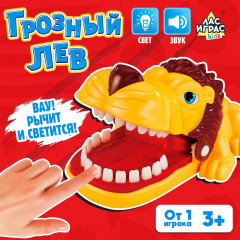 Игра настольная «Грозный лев» - Фото 1