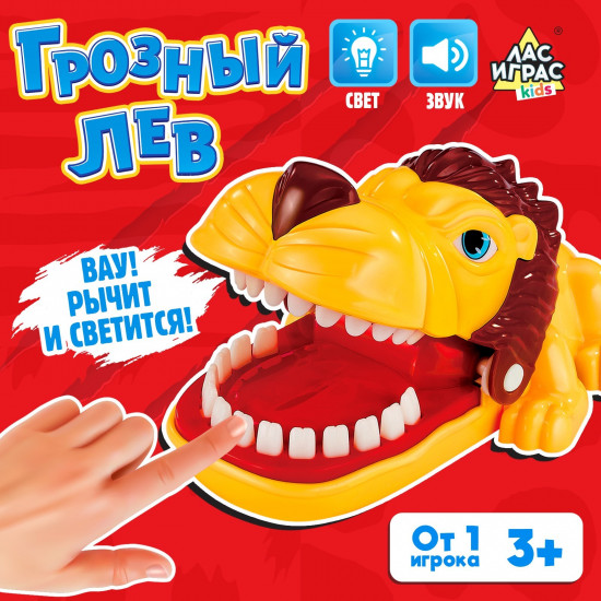 Игра настольная «Грозный лев»