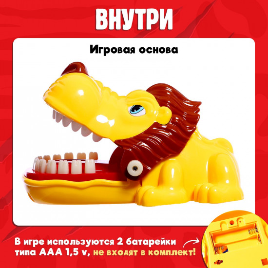 Игра настольная «Грозный лев»