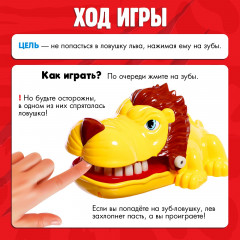 Игра настольная «Грозный лев» - Фото 3