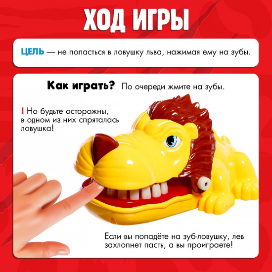 Игра настольная «Грозный лев»