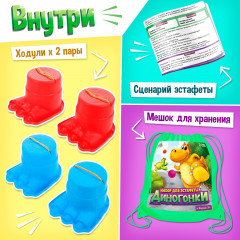 Набор для эстафеты «Диногонки» - Фото 2