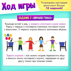 Набор для эстафеты «Диногонки» - Фото 4