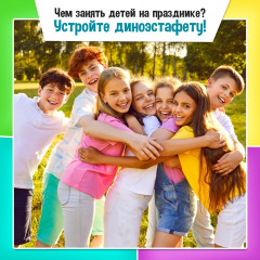 Набор для эстафеты «Диногонки» - Фото 7