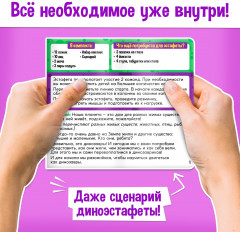 Набор для эстафеты «Диногонки» - Фото 8