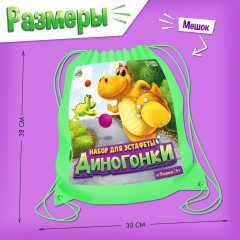 Набор для эстафеты «Диногонки» - Фото 15