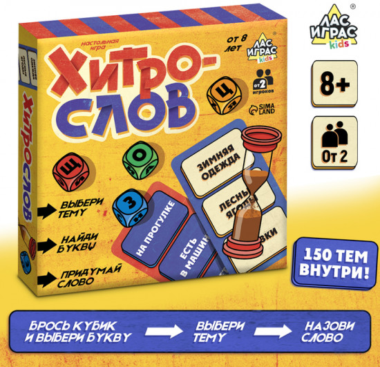 Игра настольная «Хитрослов»