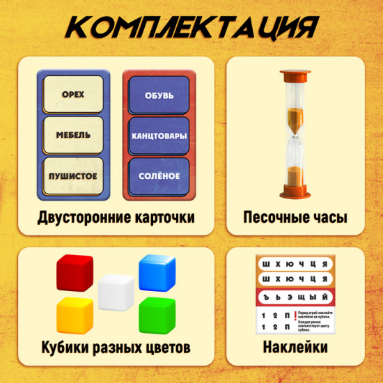 Игра настольная «Хитрослов»