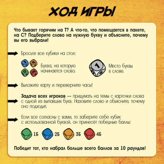 Игра настольная «Хитрослов»