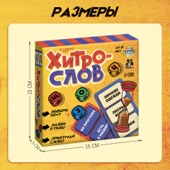Игра настольная «Хитрослов» - Фото 7