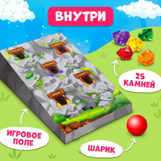 Игра настольная «Сокровища гномов»