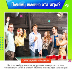 Набор для эстафеты «Не игры» - Фото 11