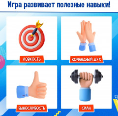 Набор для эстафеты «Не игры» - Фото 12
