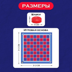 Игра настольная «Шашки» - Фото 8