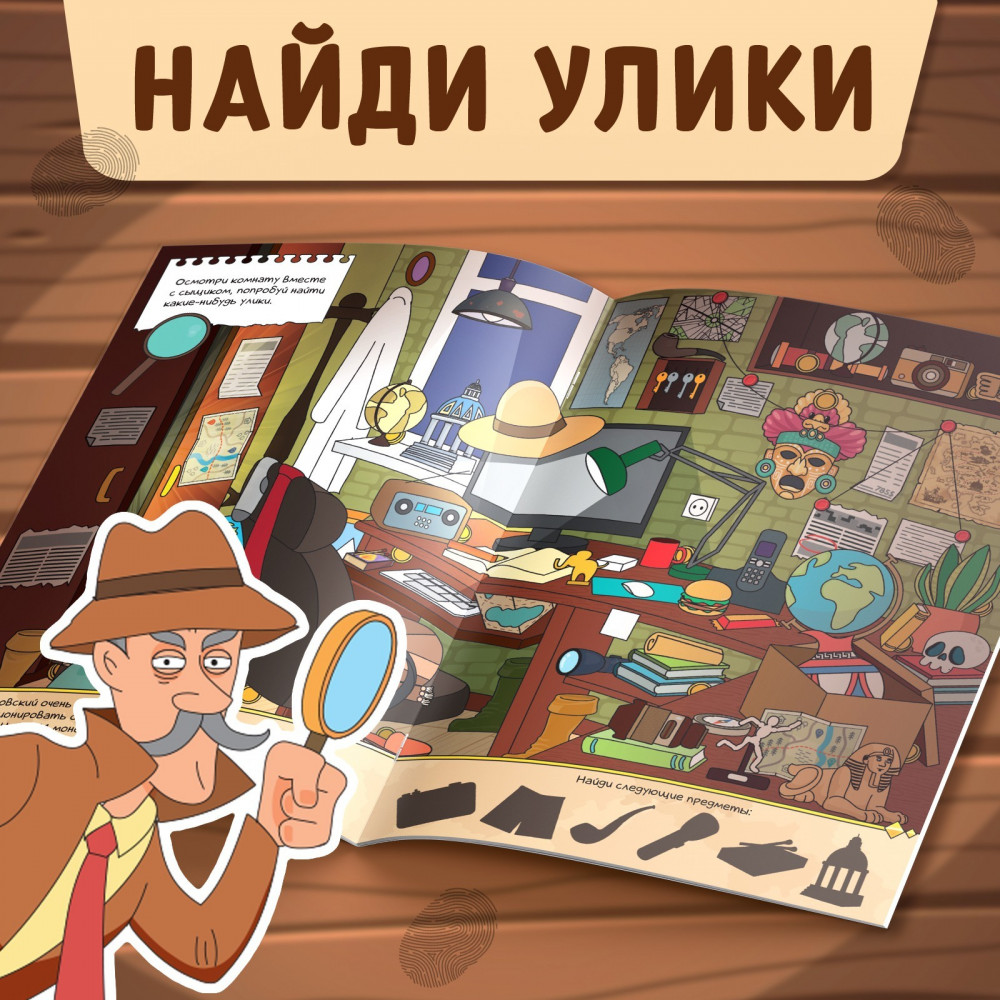 Детективные дела Гарольда Флинта | Книги-игры | Фото 2
