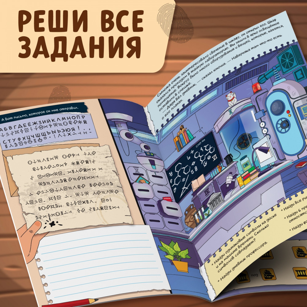 Детективные дела Гарольда Флинта | Книги-игры | Фото 4