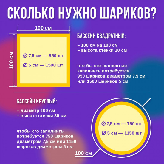 Шарики для сухого бассейна с рисунком