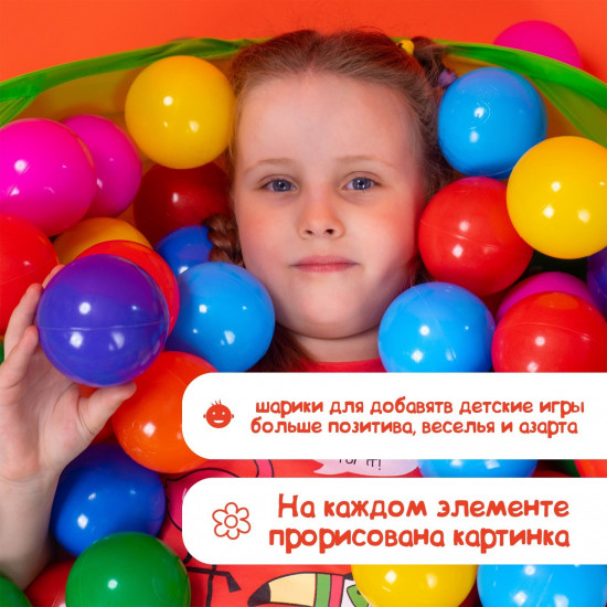 Шарики для сухого бассейна с рисунком