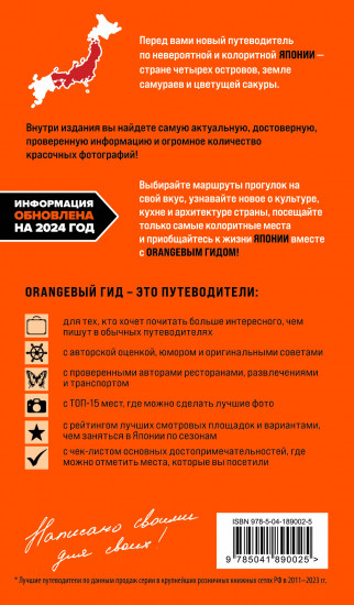 Япония. Токио, Осака, Киото, Камакура, Никко, Нара, Миядзима