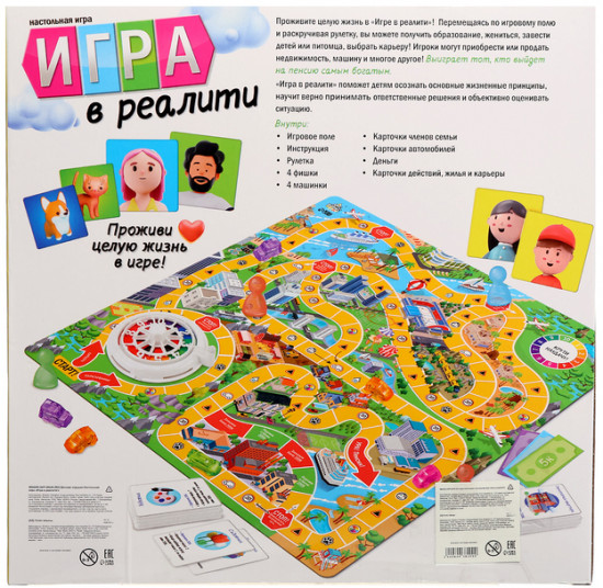 Игра-бродилка «Игра в реалити!»