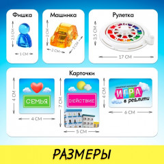 Игра-бродилка «Игра в реалити!» - Фото 5