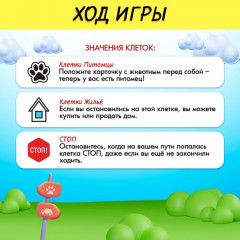 Игра-бродилка «Игра в реалити!» - Фото 9