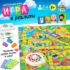 Игра-бродилка «Игра в реалити!» - Фото 14