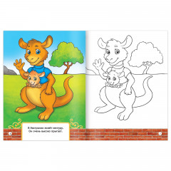 Раскраска «Мой любимый зоопарк» - Фото 2