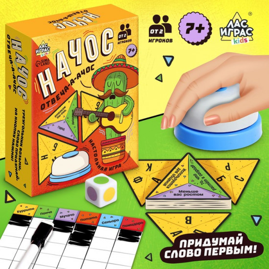 Игра настольная «Начос отвечачос»