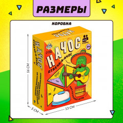 Игра настольная «Начос отвечачос» - Фото 9