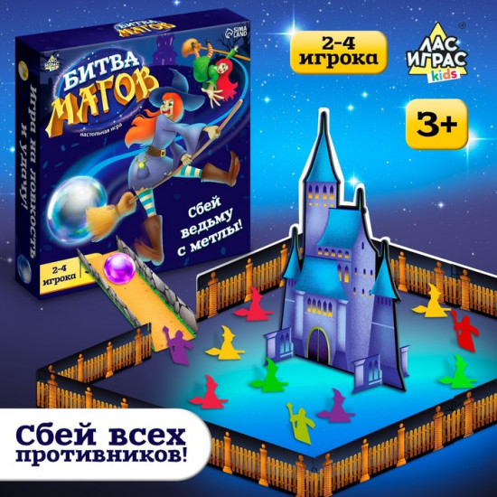 Игра настольная «Битва магов»