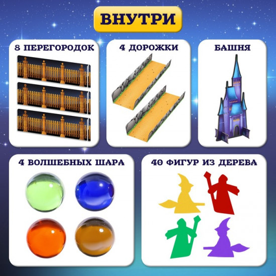 Игра настольная «Битва магов»