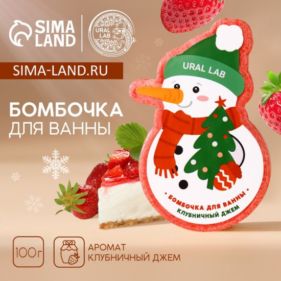 Бомбочка для ванны