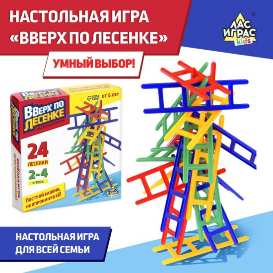 Игра настольная «Вверх по лесенке»