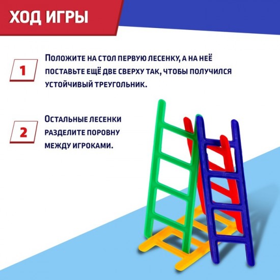 Игра настольная «Вверх по лесенке»