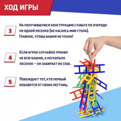 Игра настольная «Вверх по лесенке» - Фото 4
