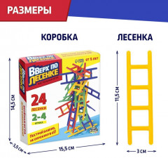 Игра настольная «Вверх по лесенке» - Фото 7