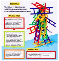 Игра настольная «Вверх по лесенке» - Фото 11