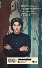 Изумрудная ведьма - Фото 2